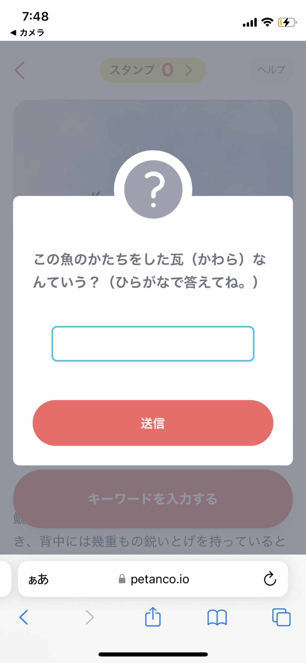 クイズの表示